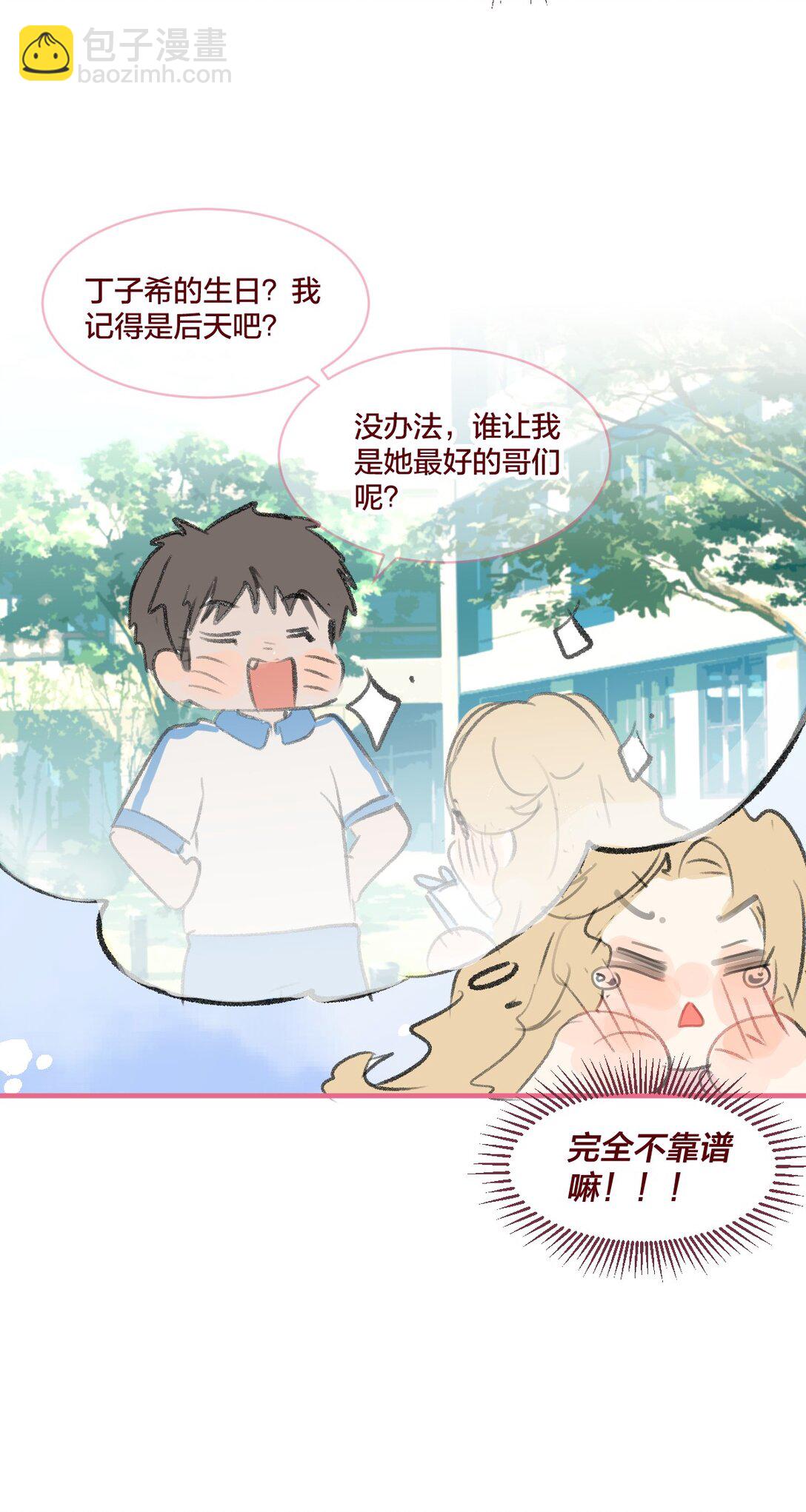 037 一起去爬山吗？-第70话