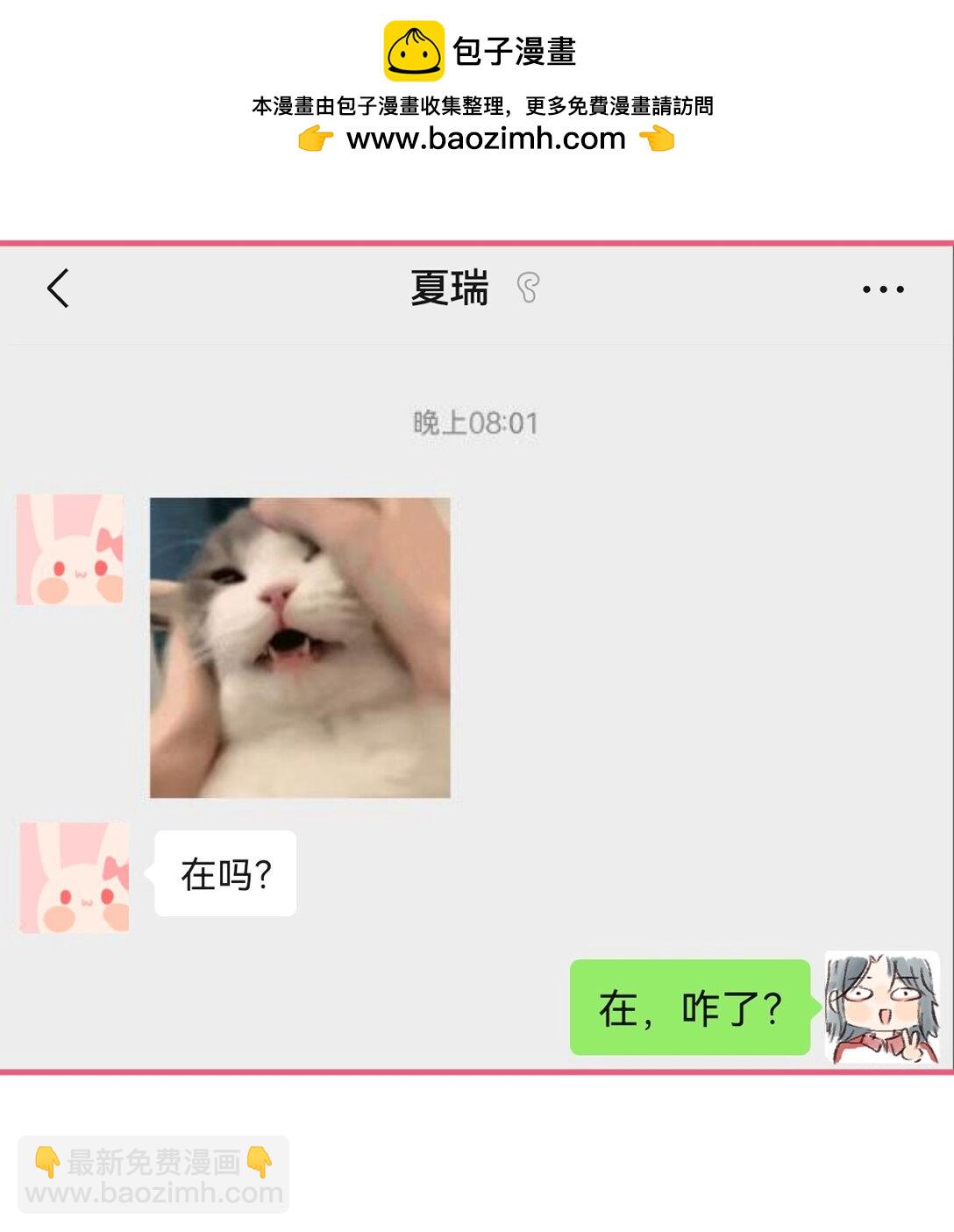 037 一起去爬山吗？-第70话