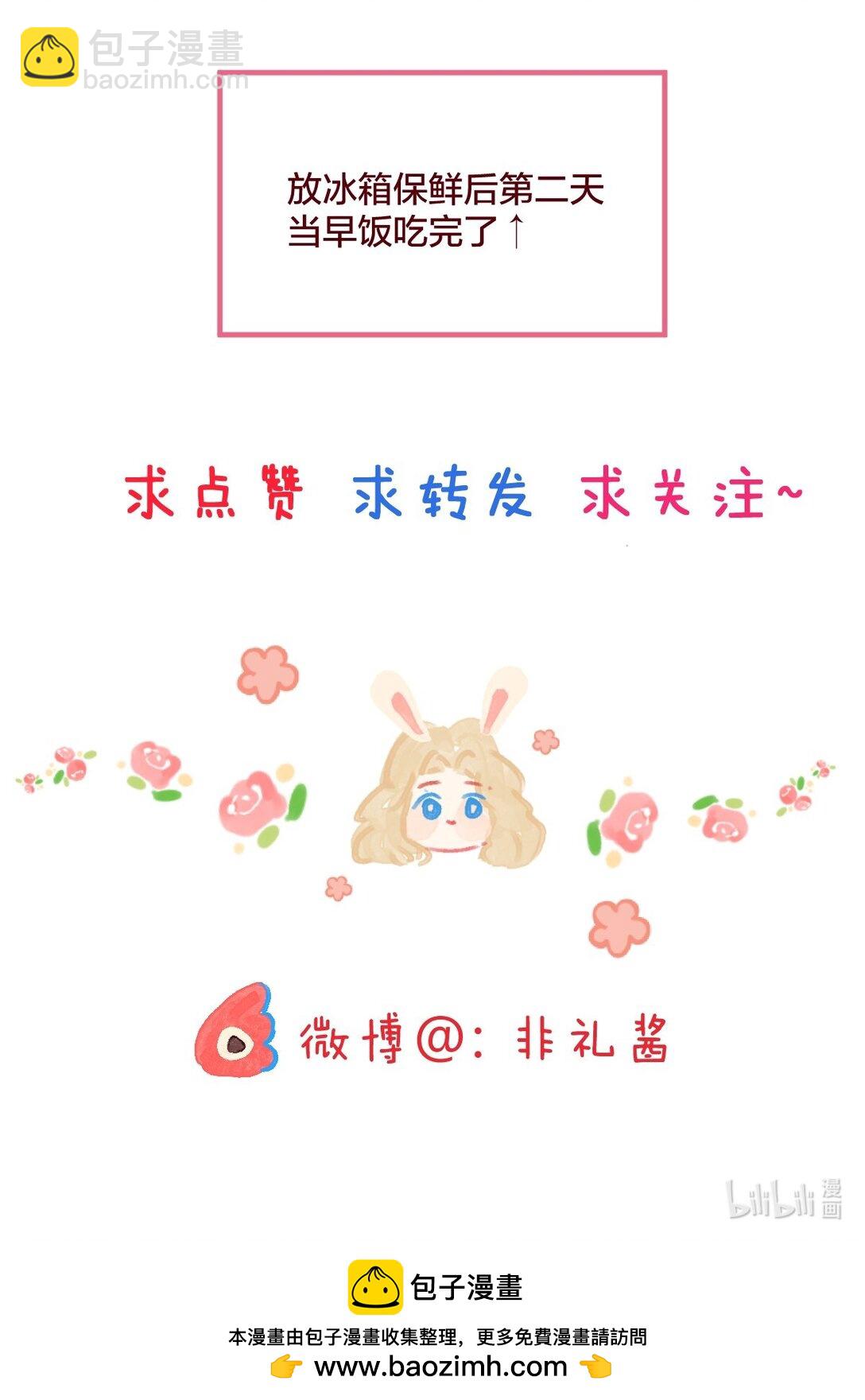 037 一起去爬山吗？-第70话