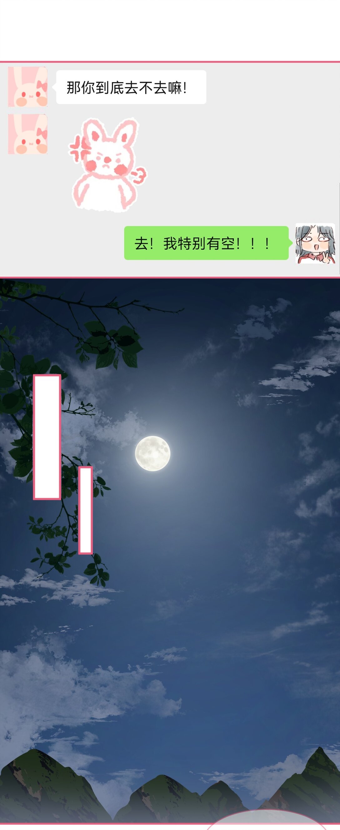 037 一起去爬山吗？-第70话