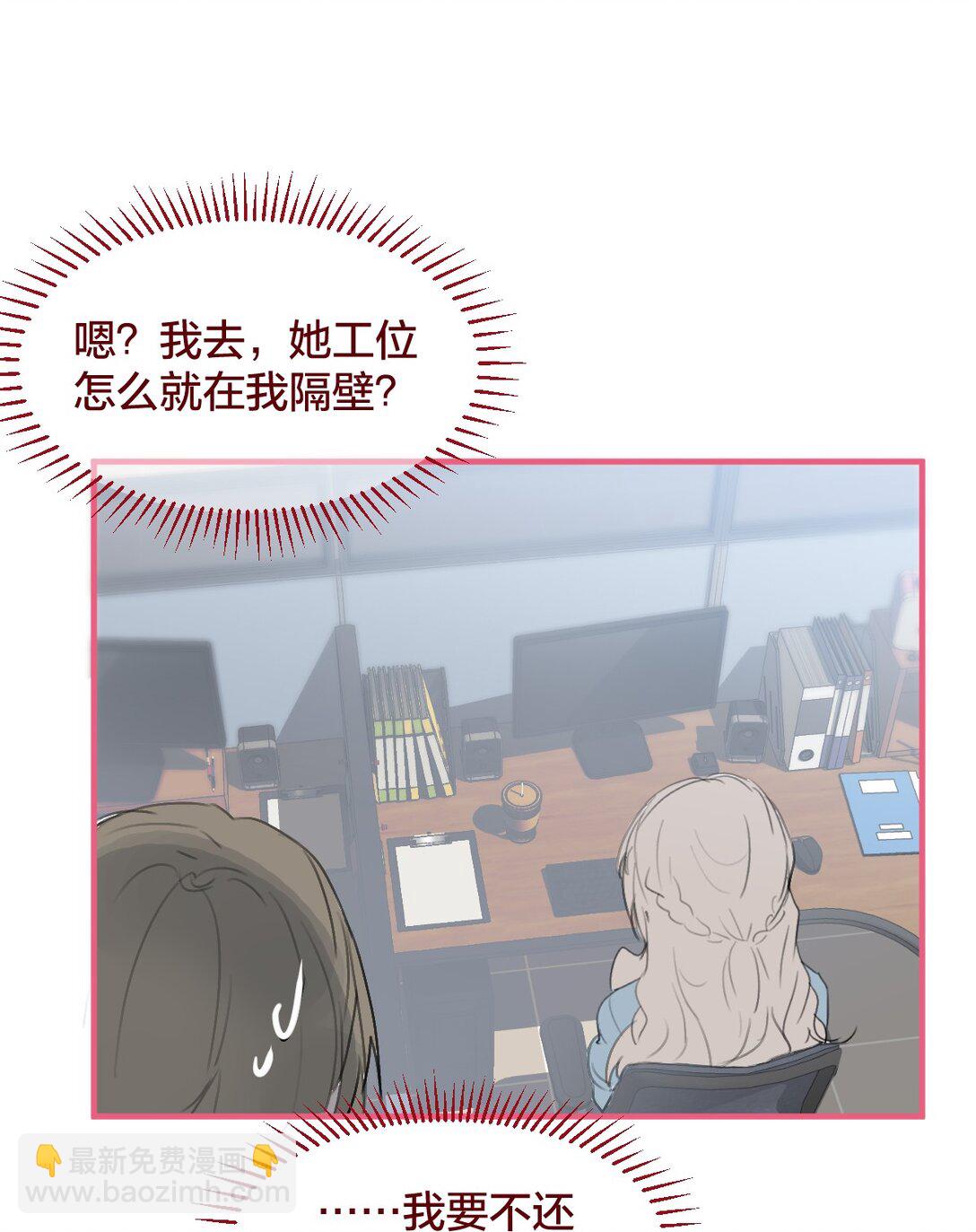 老师篇 第二天(1/2)-第72话