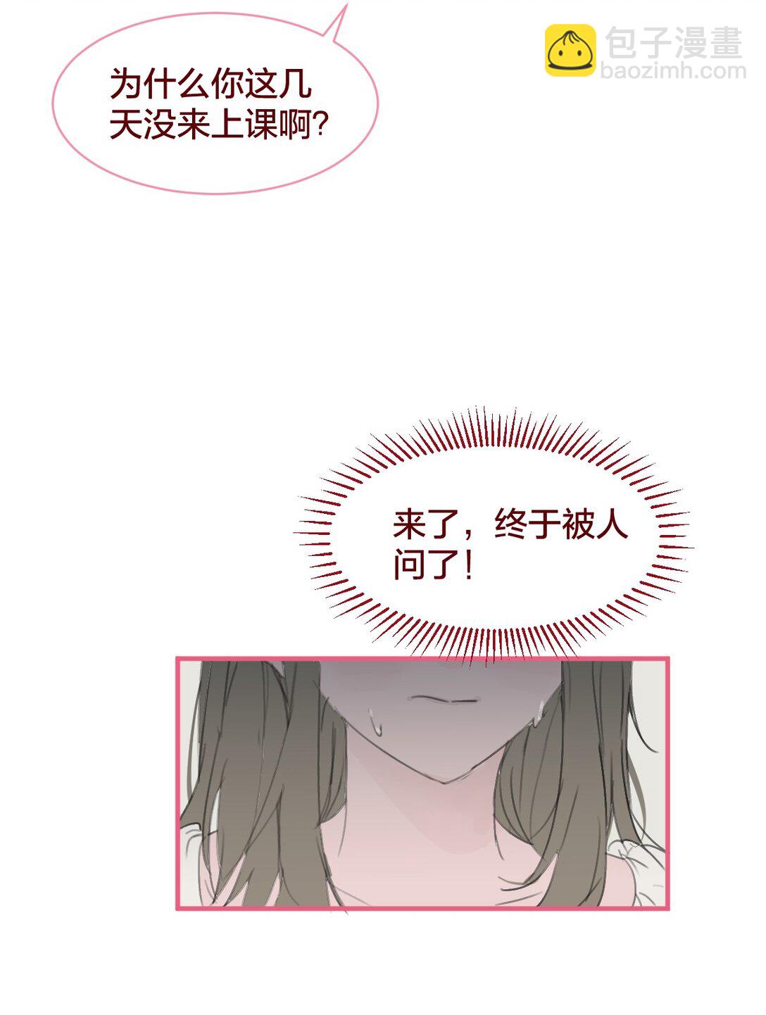 老师篇 第二天(1/2)-第72话