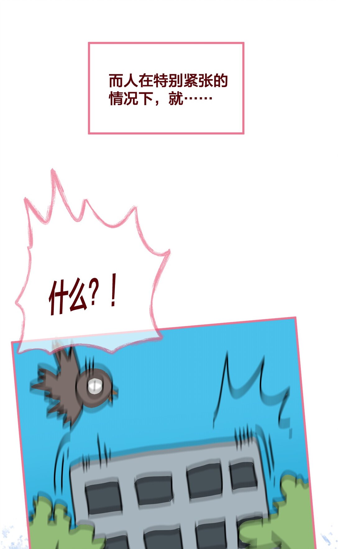 老师篇 第二天(1/2)-第72话