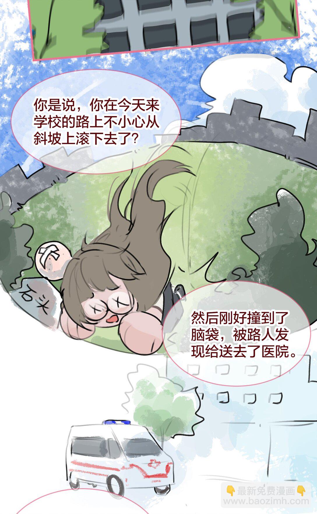 老师篇 第二天(1/2)-第72话