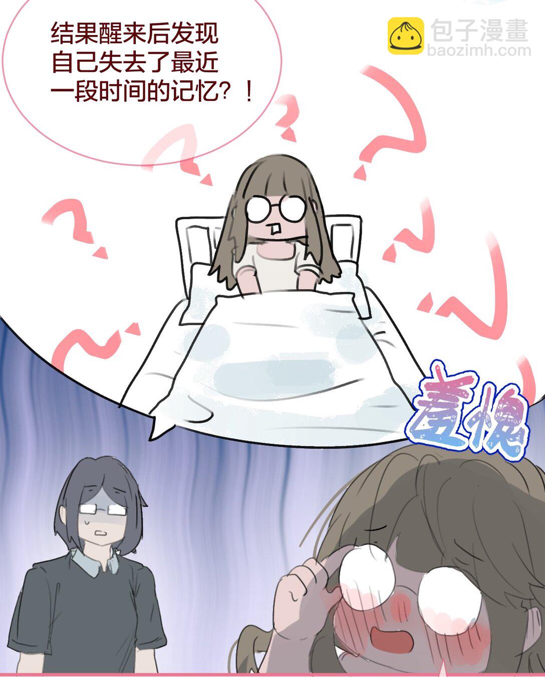 老师篇 第二天(1/2)-第72话