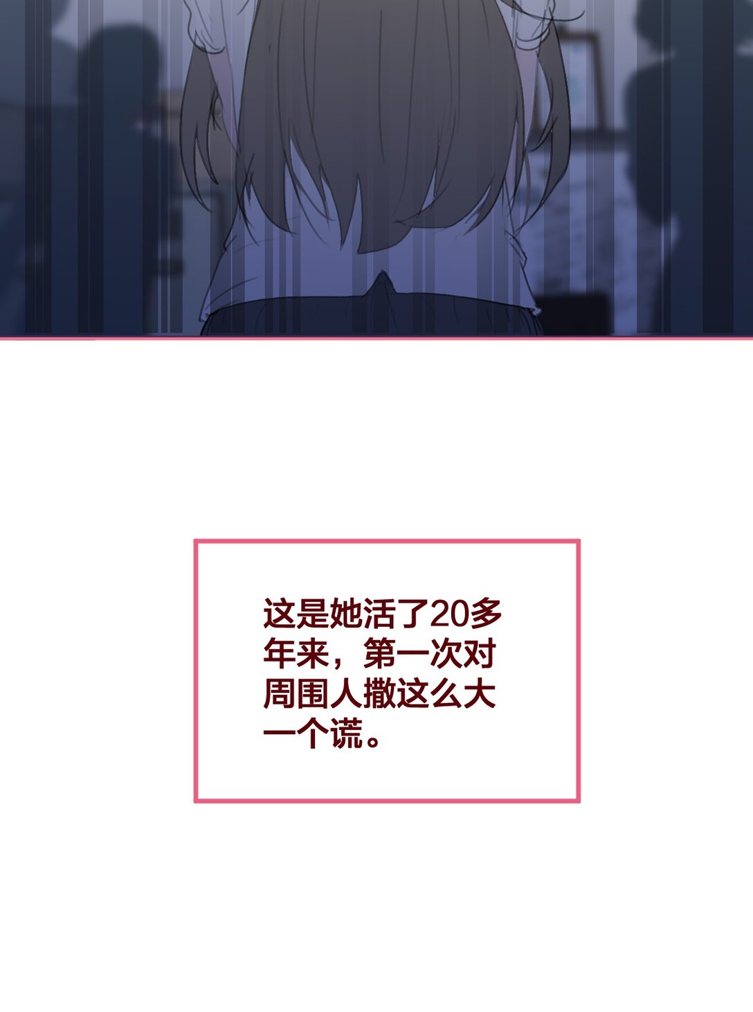 老师篇 第二天(1/2)-第72话