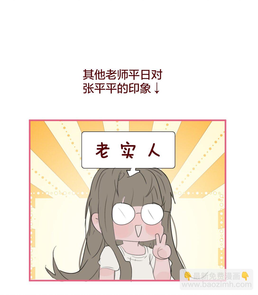 老师篇 第二天(1/2)-第72话