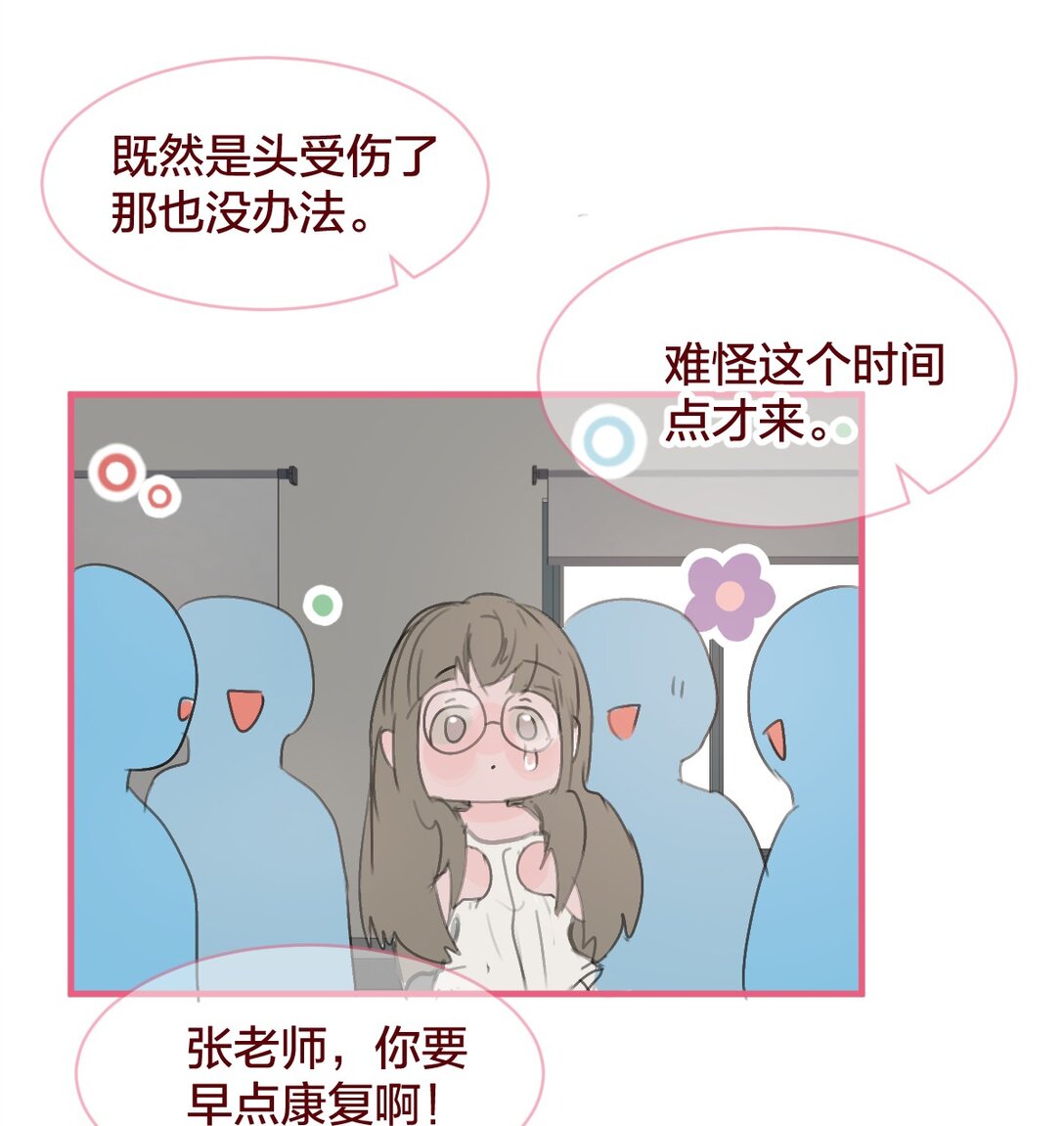 老师篇 第二天(1/2)-第72话