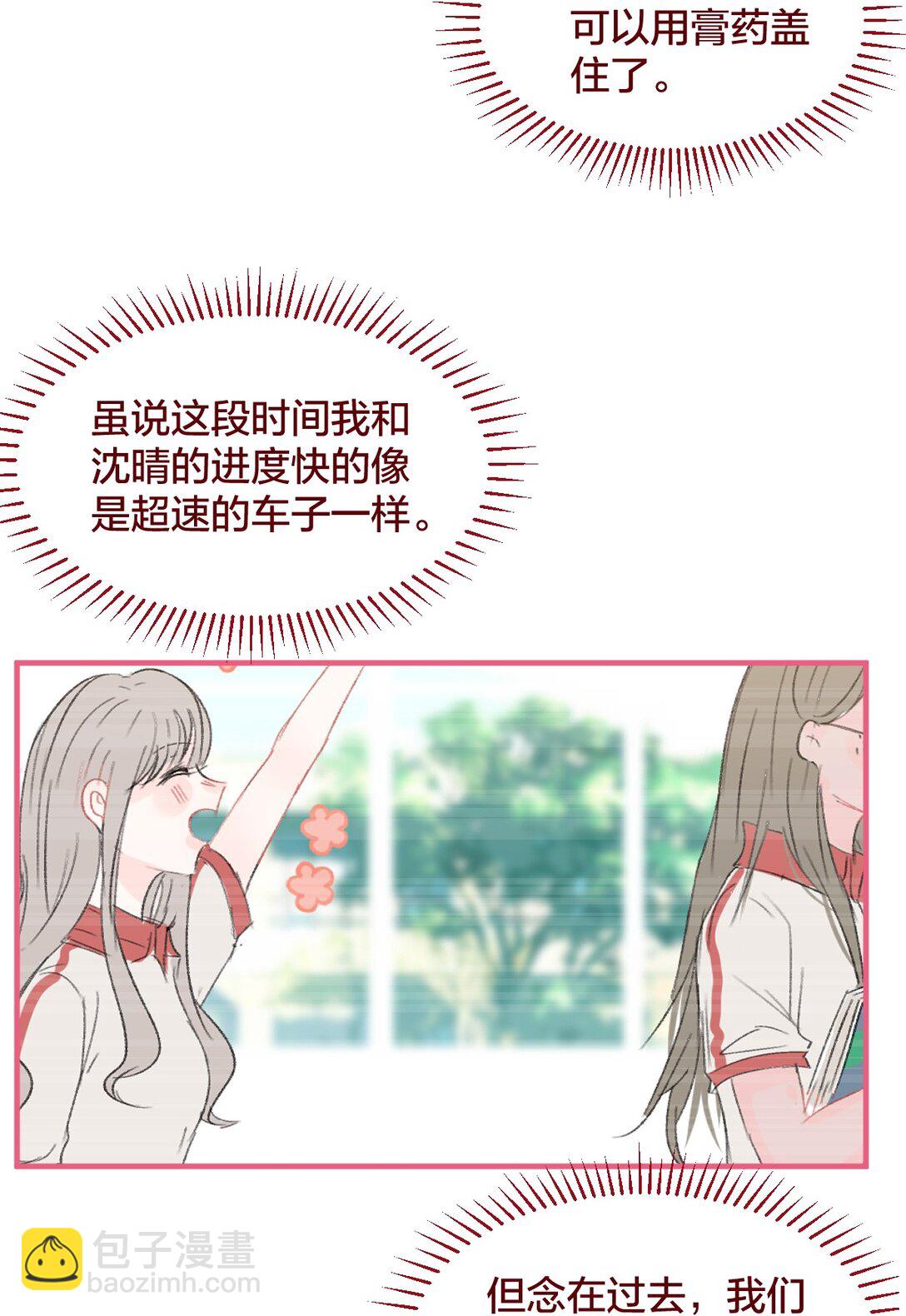 老师篇 第二天(1/2)-第72话