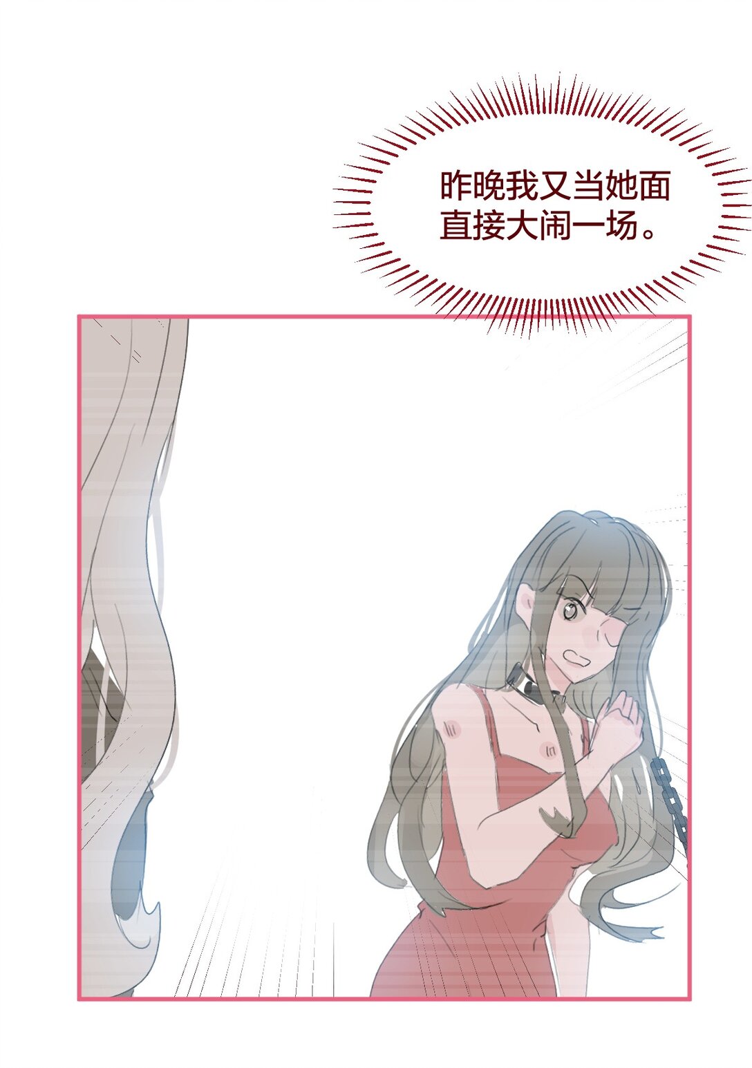 老师篇 第二天(1/2)-第72话