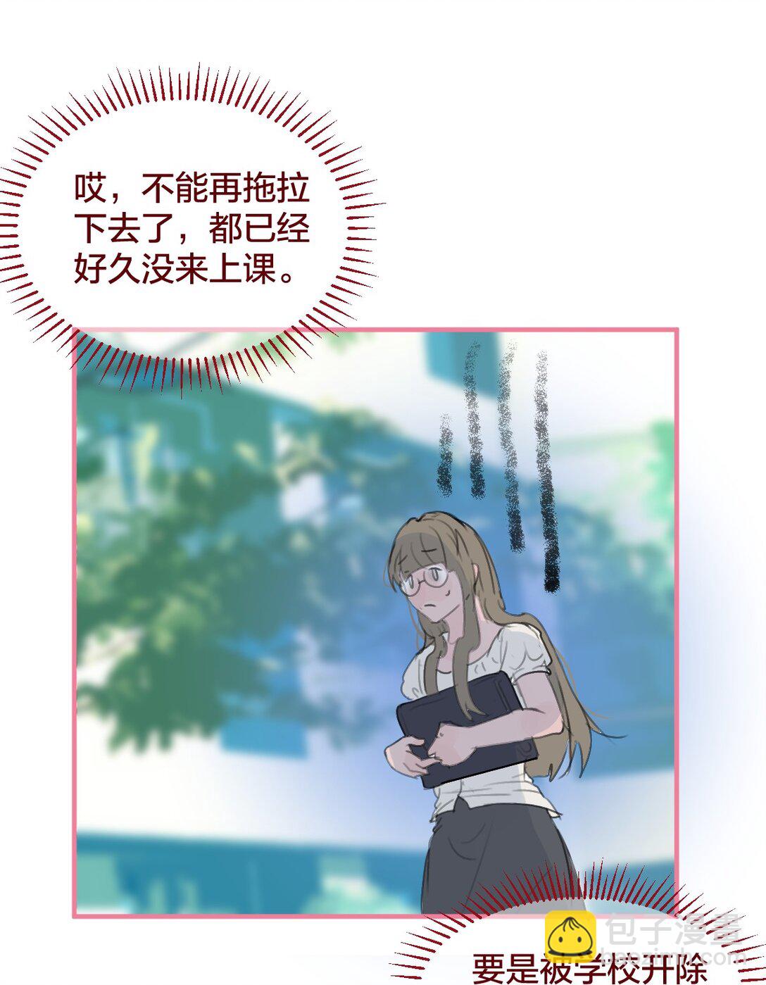 老师篇 第二天(1/2)-第72话