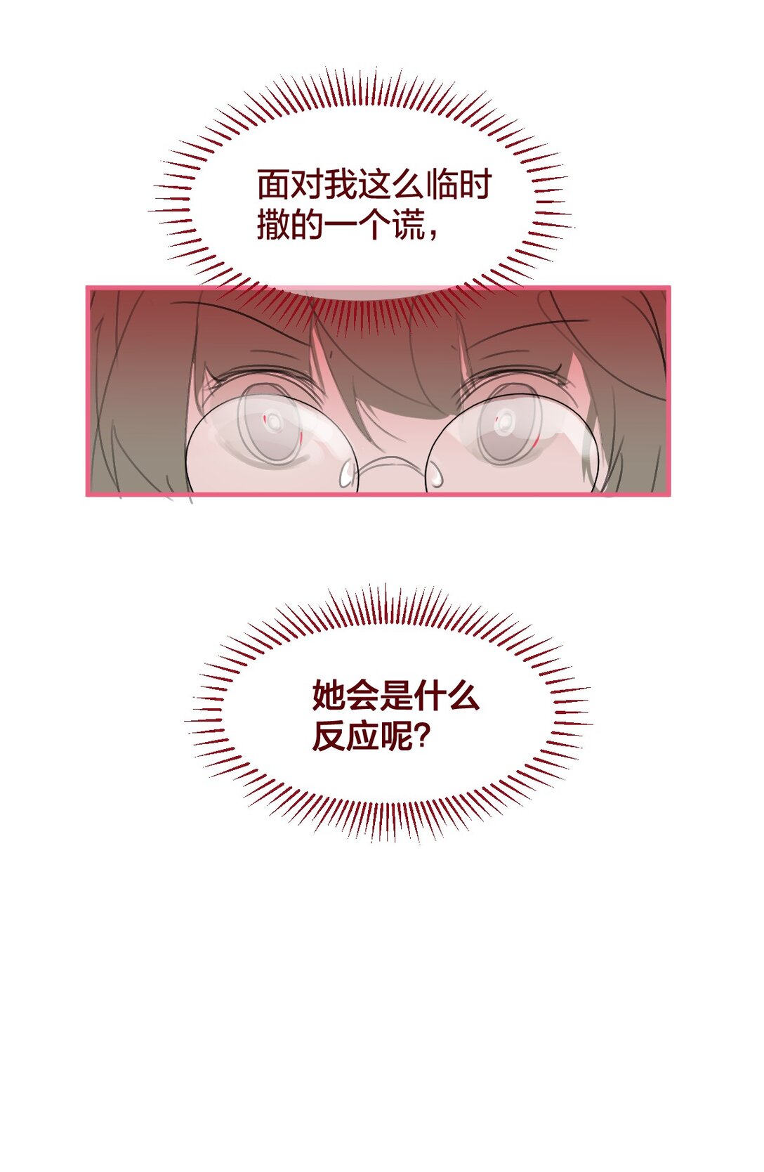 老师篇 第二天(1/2)-第72话