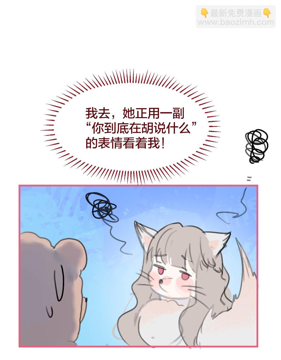 老师篇 第二天(1/2)-第72话