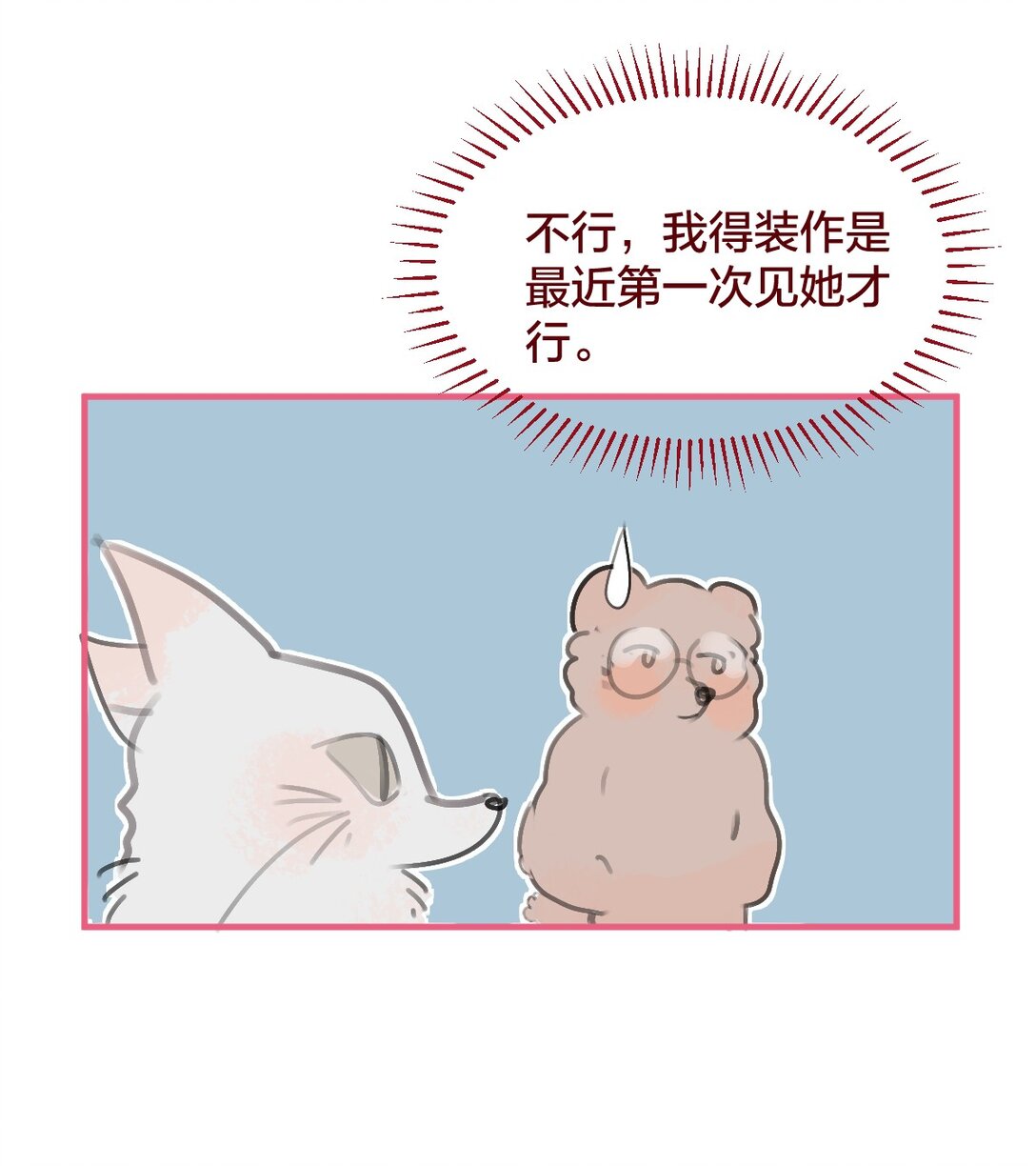 老师篇 第二天(1/2)-第72话