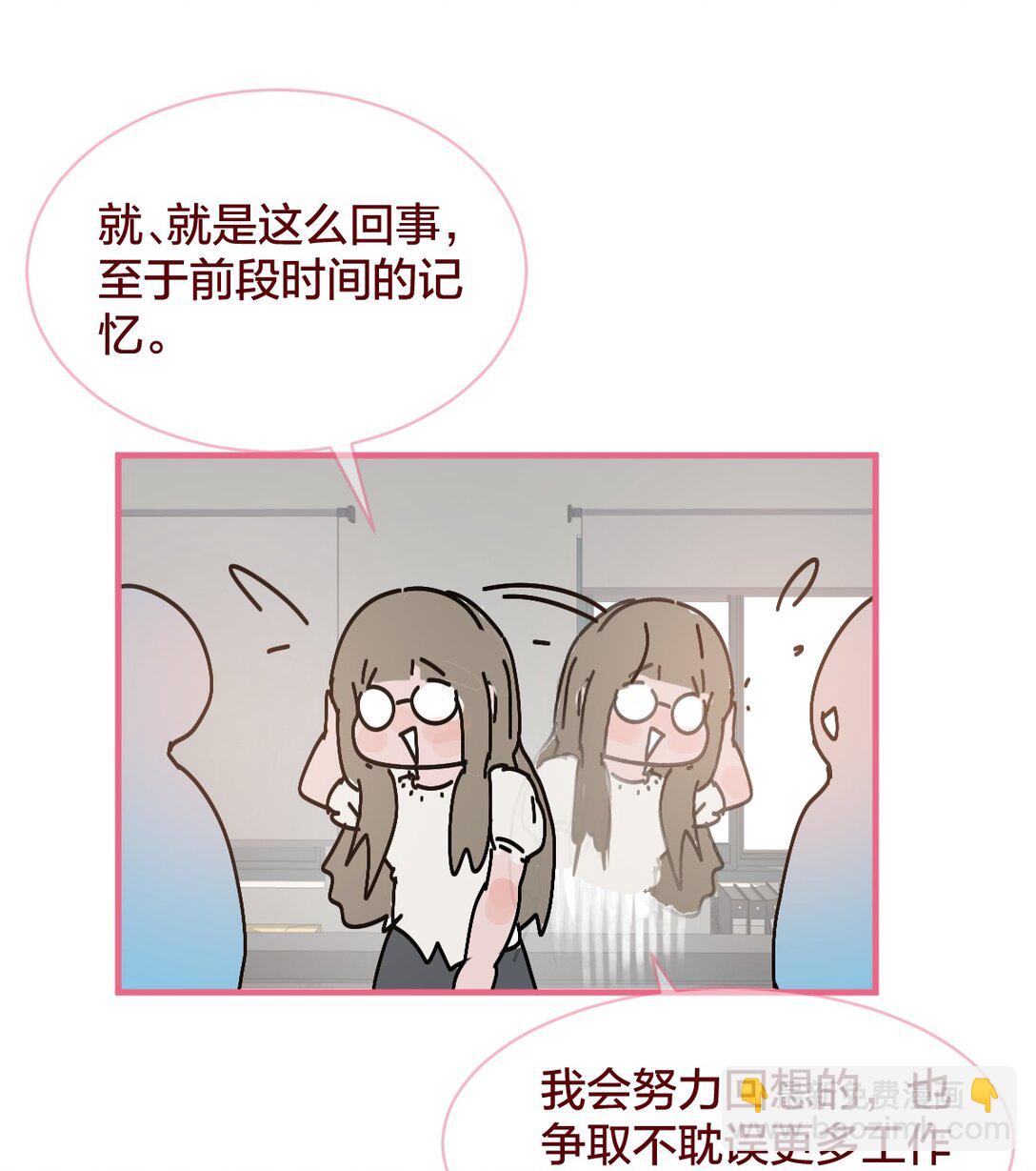 老师篇 第二天(1/2)-第72话