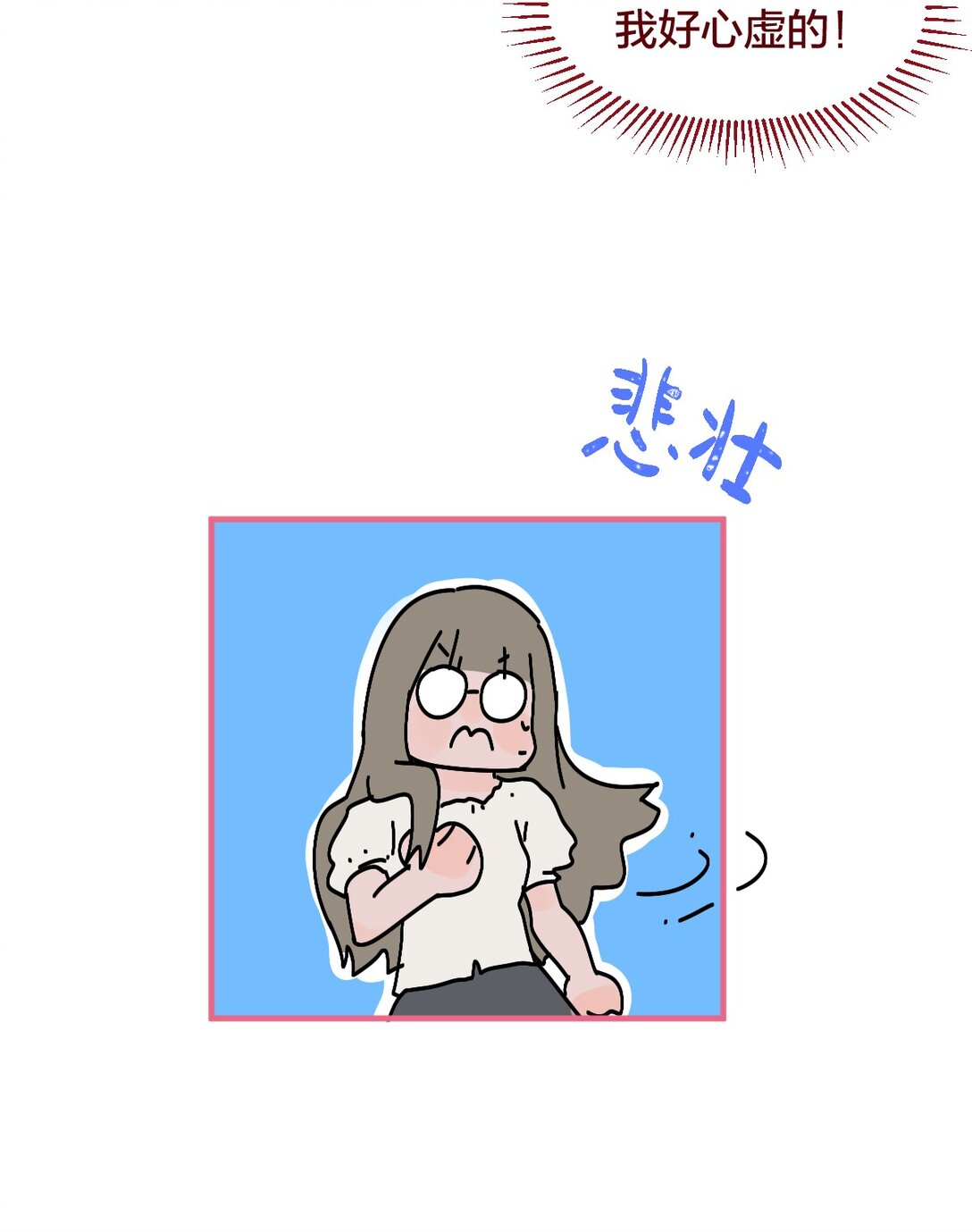 老师篇 第二天(1/2)-第72话