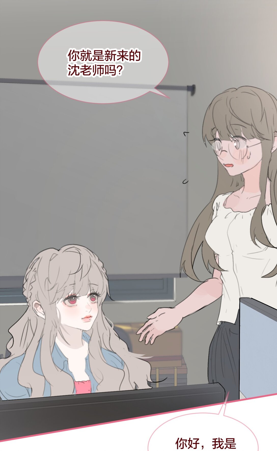 老师篇 第二天(1/2)-第72话