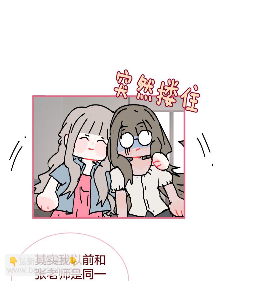 老师篇 第二天(1/2)-第72话