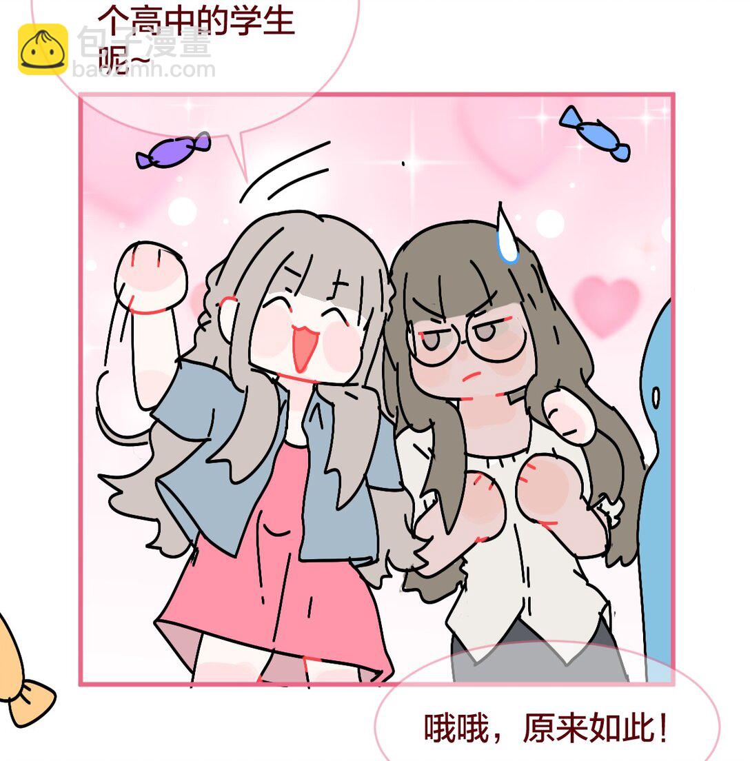 老师篇 第二天(1/2)-第72话