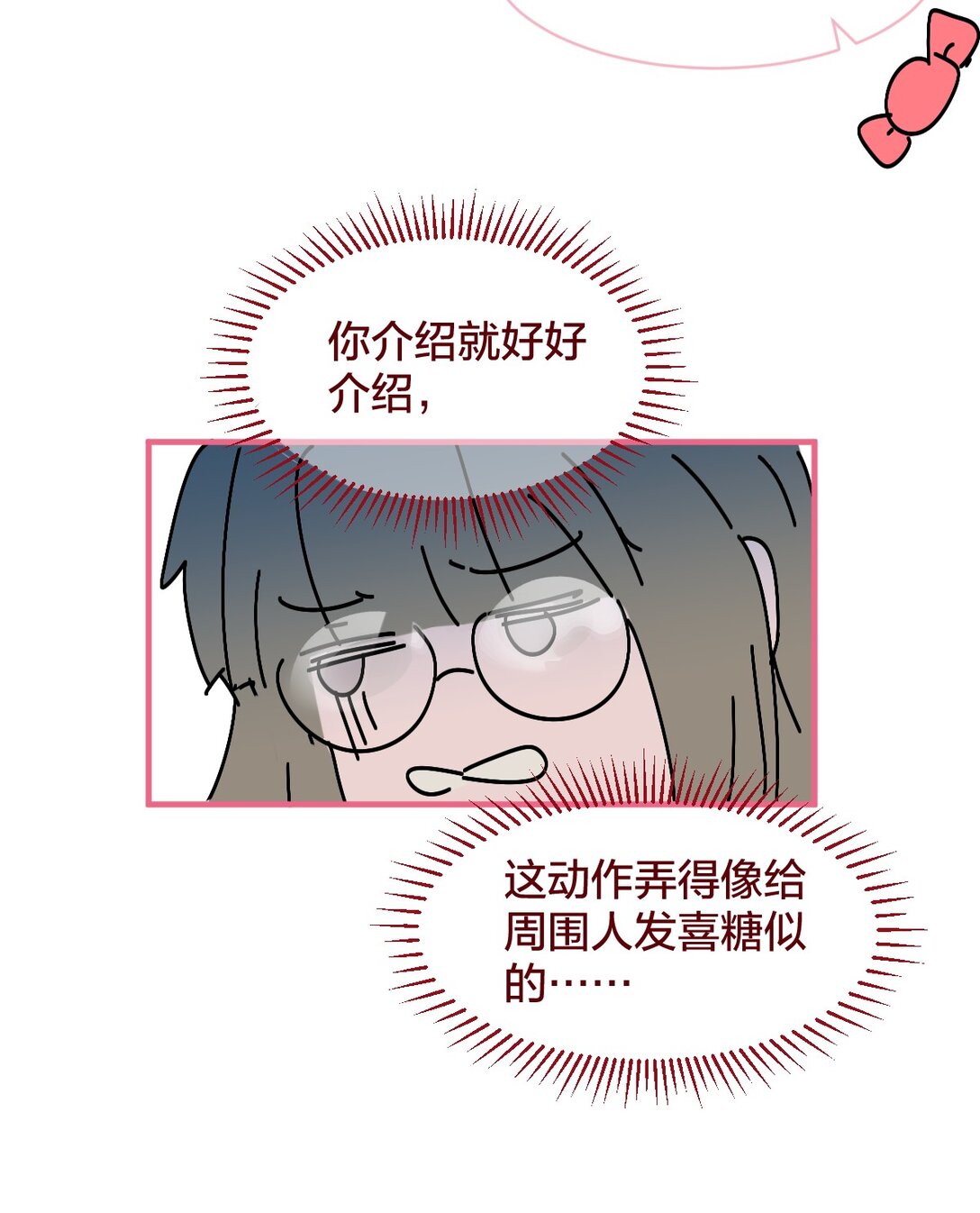 老师篇 第二天(1/2)-第72话