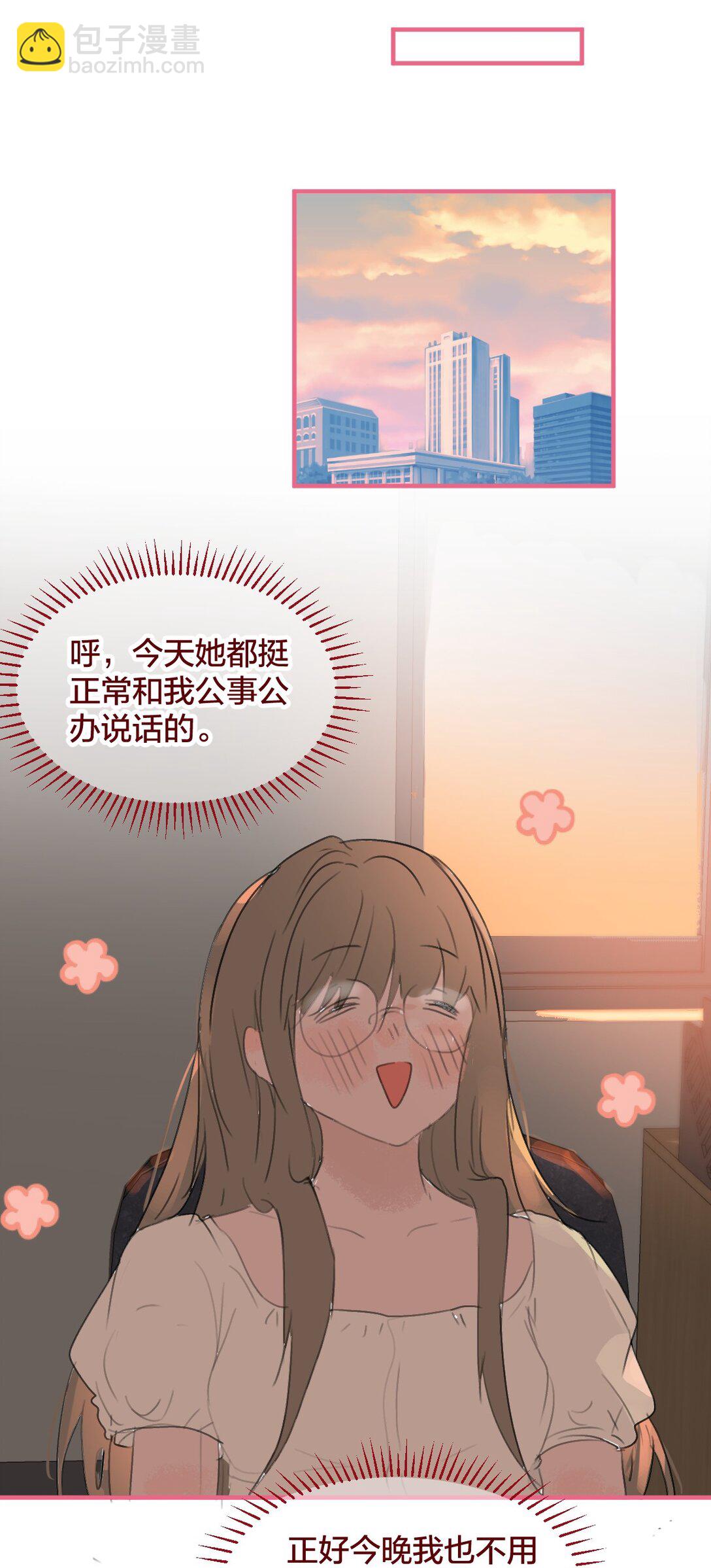 老师篇 第二天(1/2)-第72话