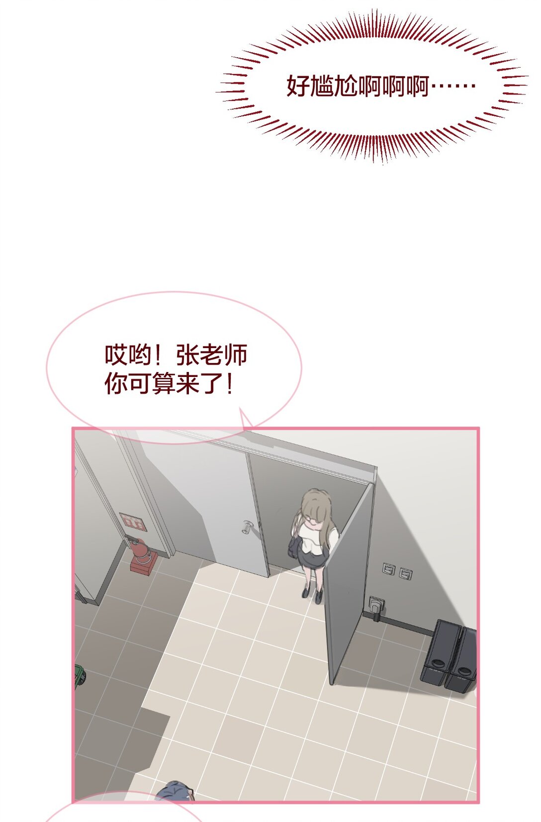 老师篇 第二天(1/2)-第72话