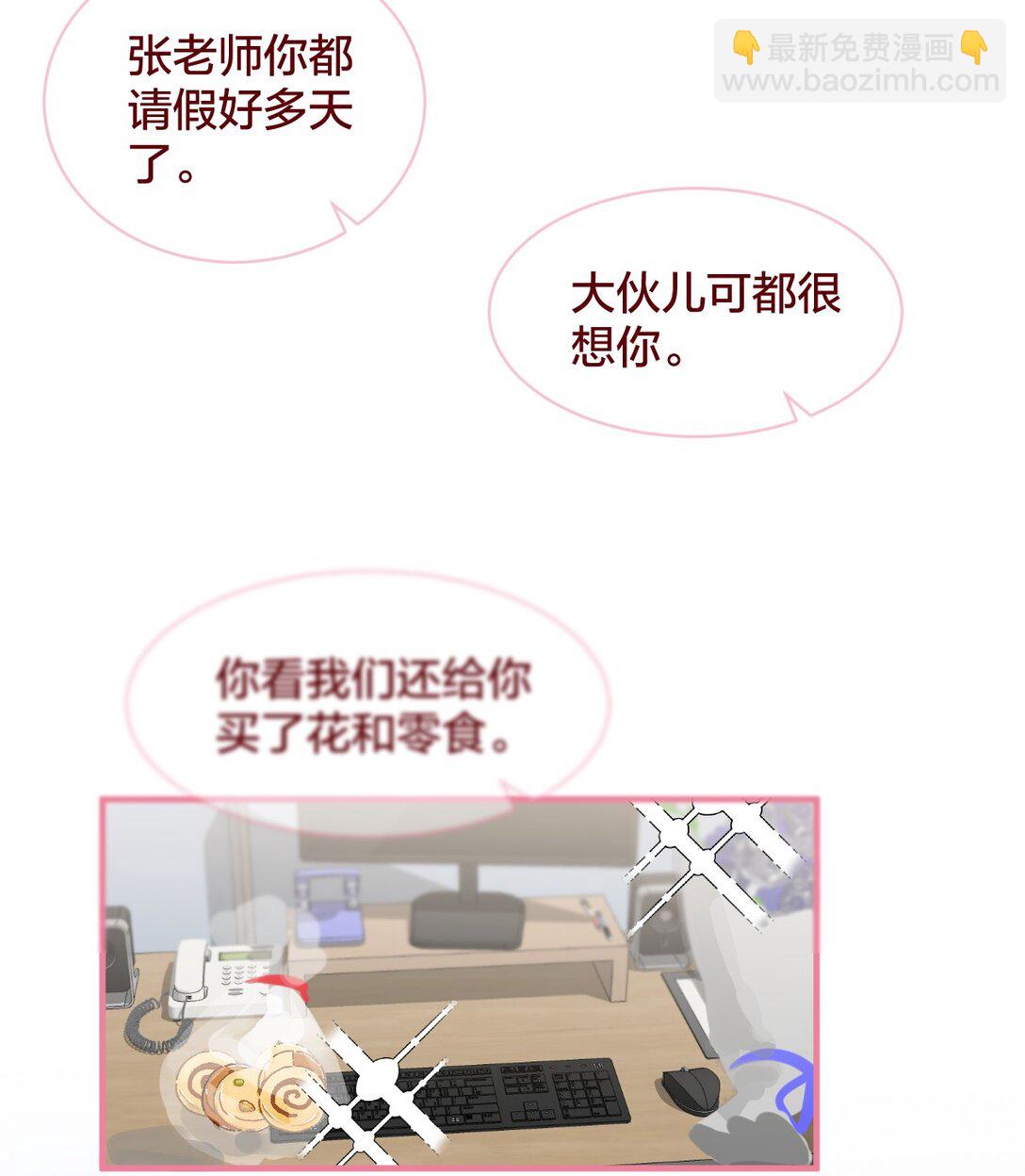 老师篇 第二天(1/2)-第72话