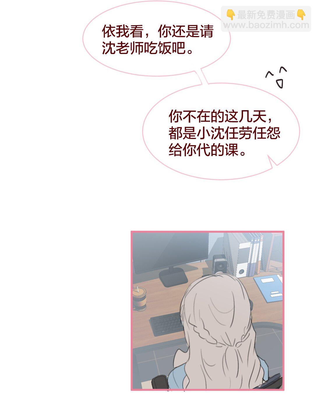 老师篇 第二天(1/2)-第72话