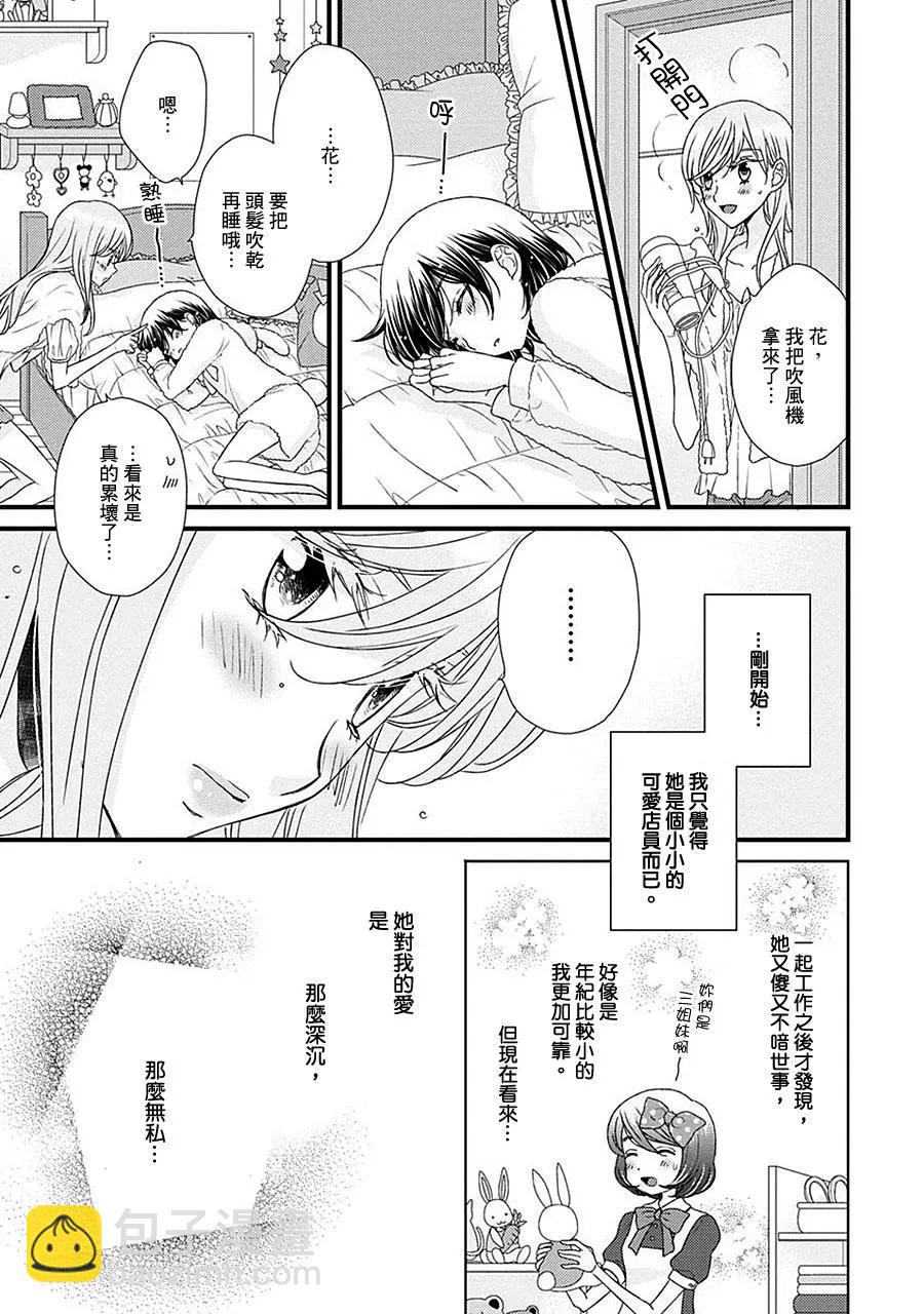 放學後的花和緋奈 - 第19話 - 1