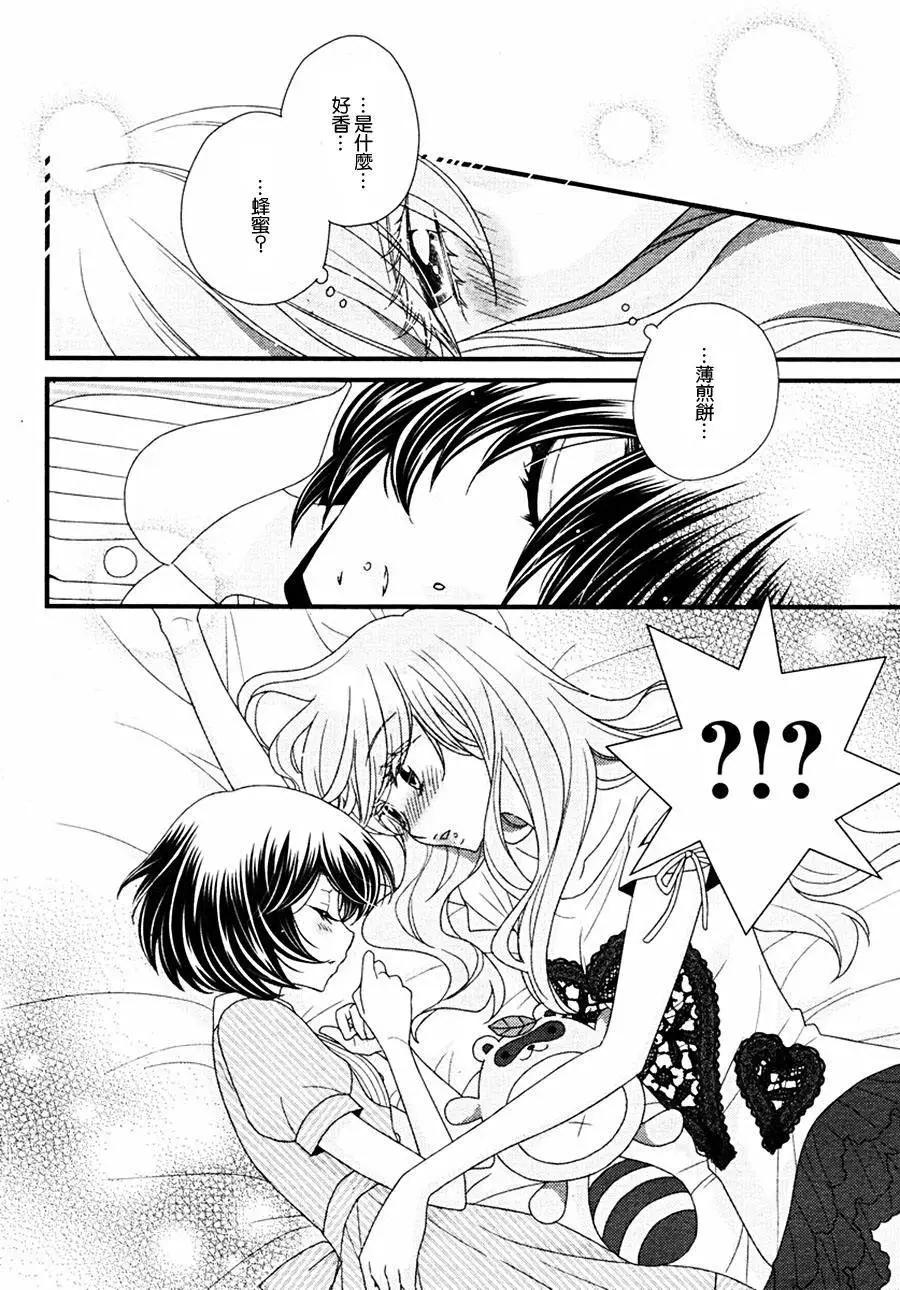 放學後的花和緋奈 - 第07回 - 5