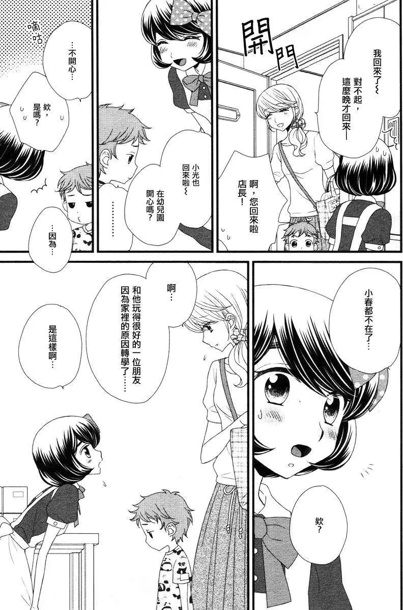 放學後的花和緋奈 - 第09回 - 1