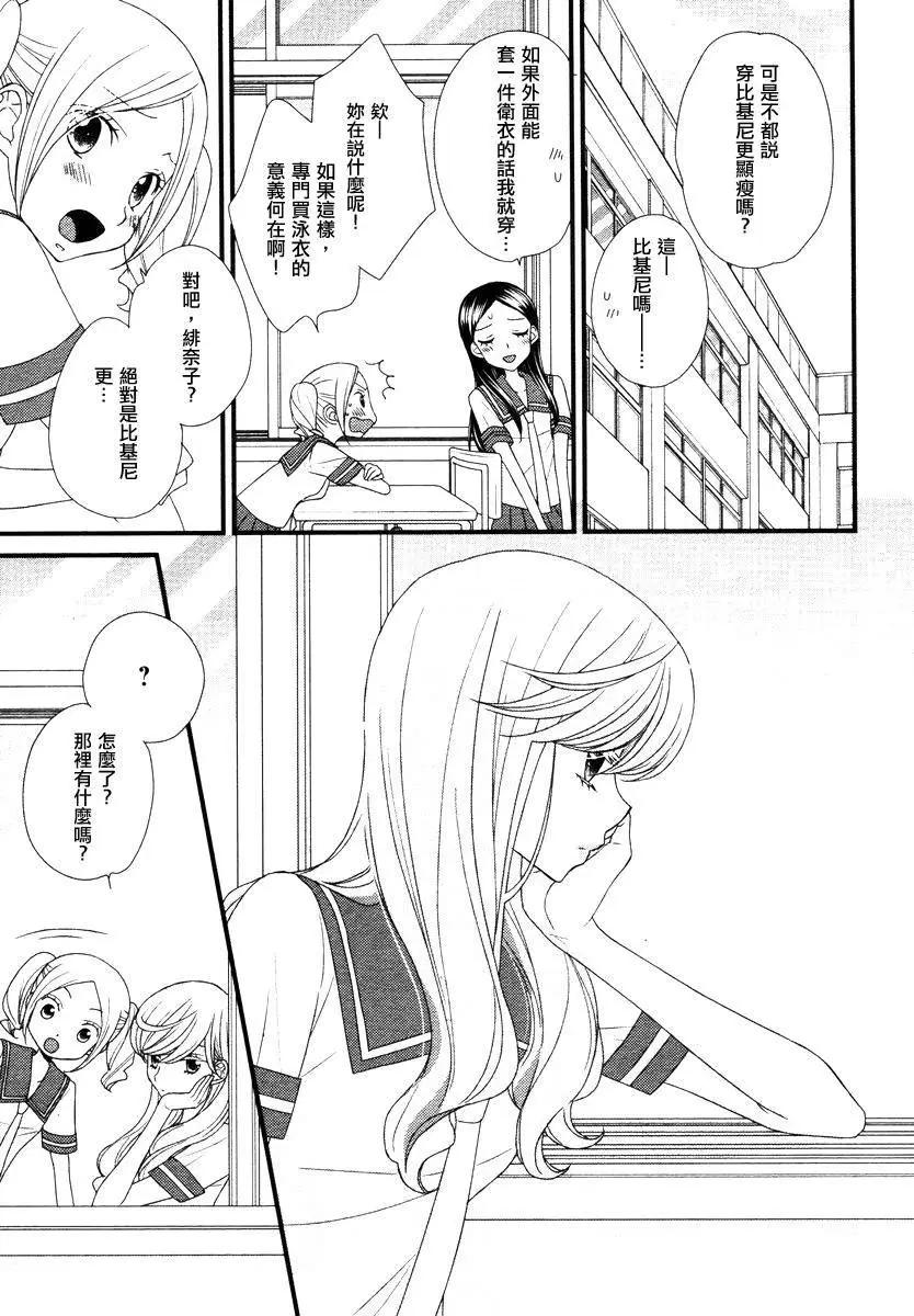 放學後的花和緋奈 - 第09回 - 4