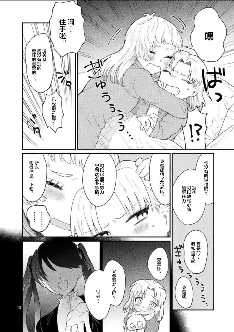 放學後的恐怖短劇~鈴聲響起時、少女的微笑將變成肉塊~ - 第10話 - 1