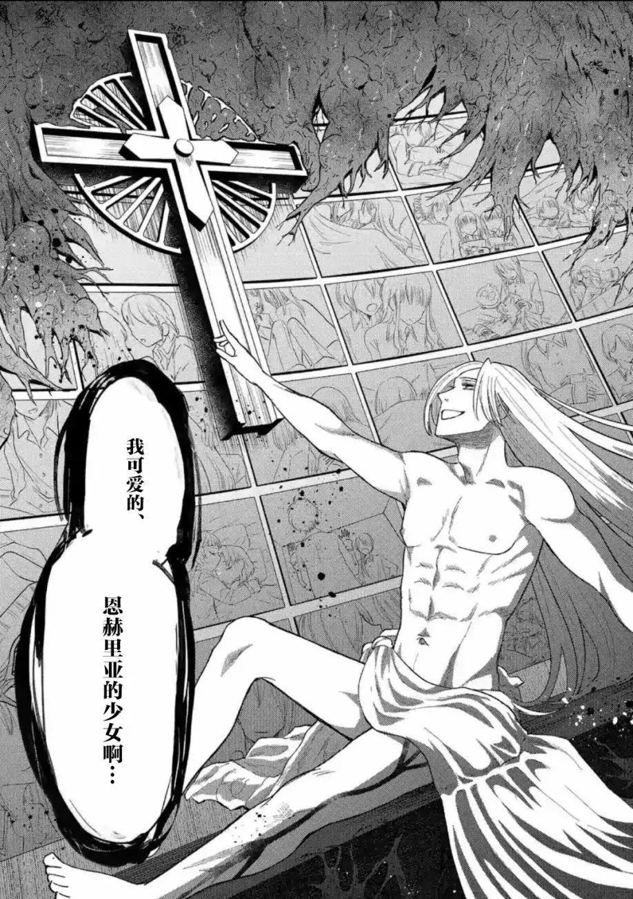 放學後的恐怖短劇~鈴聲響起時、少女的微笑將變成肉塊~ - 第10話 - 1