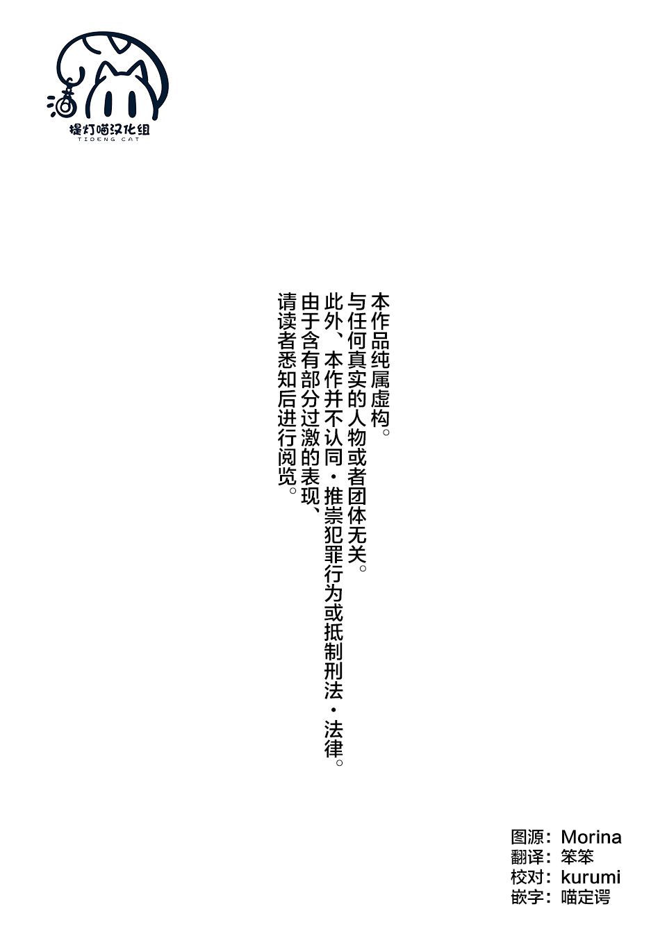 放學後的恐怖短劇~鈴聲響起時、少女的微笑將變成肉塊~ - 新春插圖 - 1