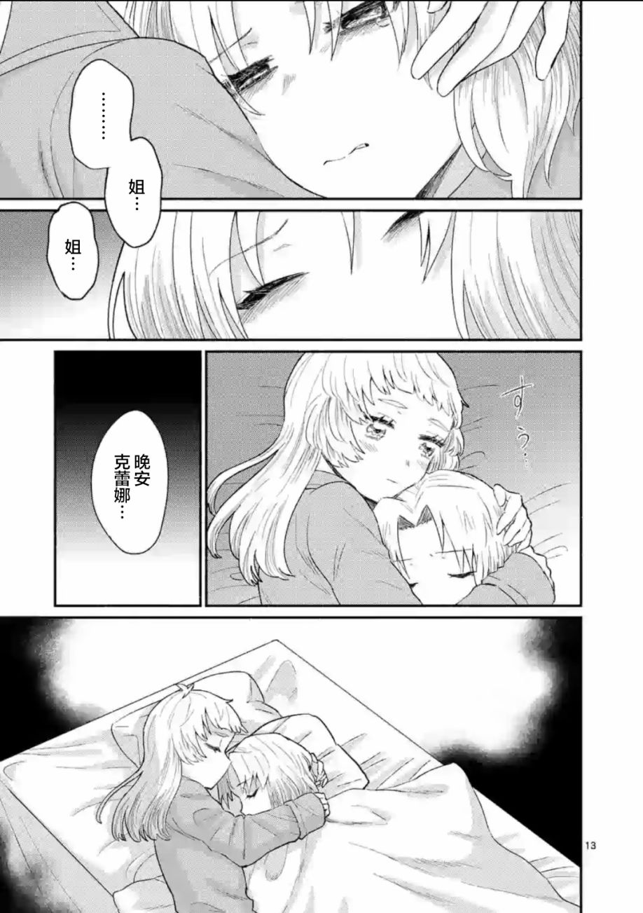 放學後的恐怖短劇~鈴聲響起時、少女的微笑將變成肉塊~ - 新春插圖 - 2