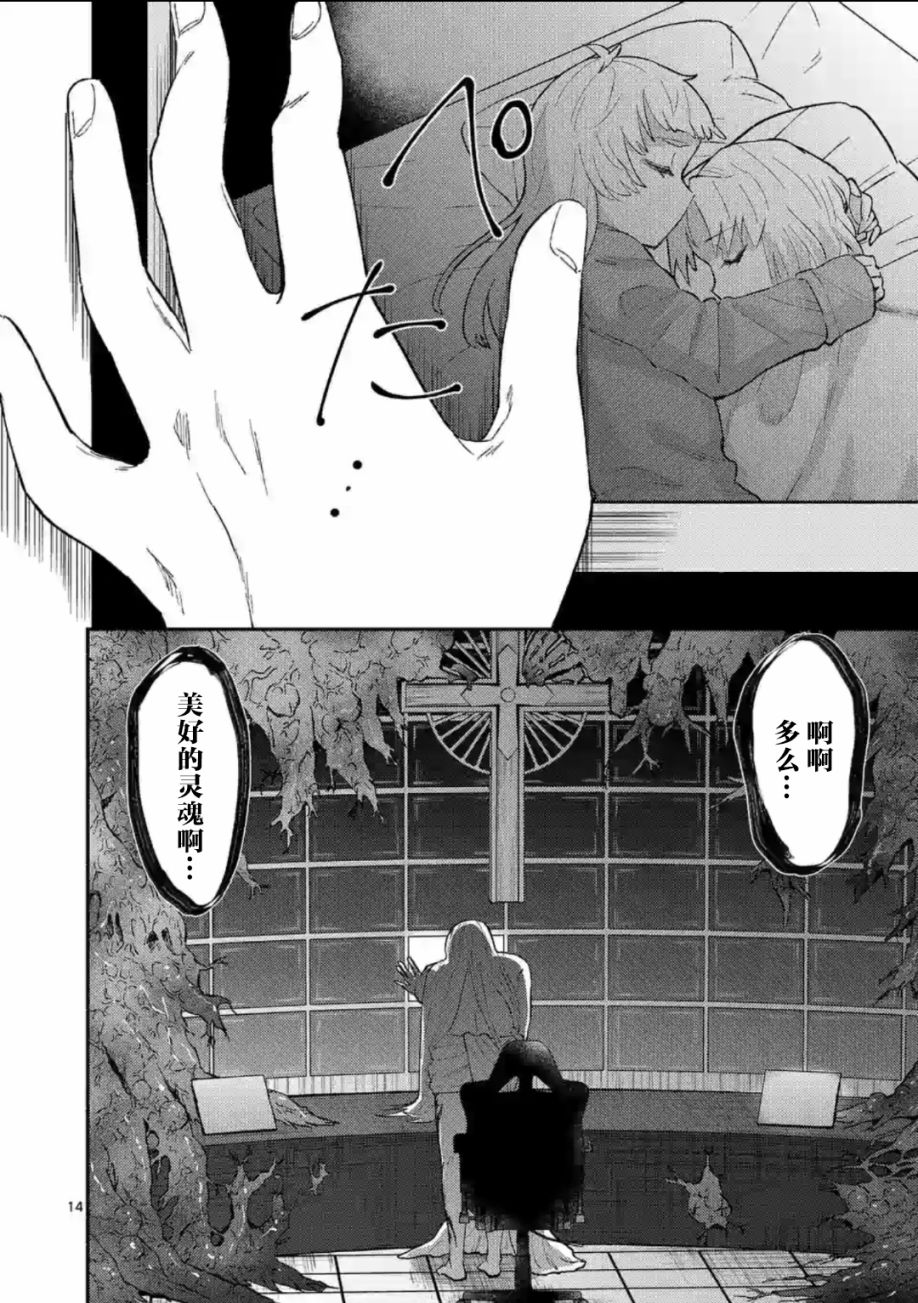 放學後的恐怖短劇~鈴聲響起時、少女的微笑將變成肉塊~ - 新春插圖 - 3