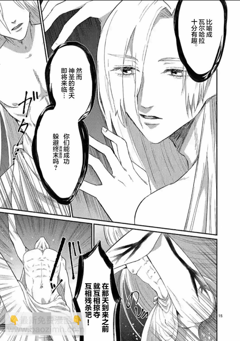 放學後的恐怖短劇~鈴聲響起時、少女的微笑將變成肉塊~ - 新春插圖 - 4