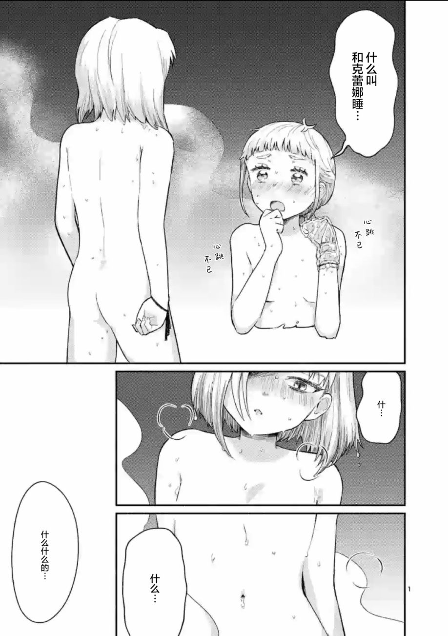 放學後的恐怖短劇~鈴聲響起時、少女的微笑將變成肉塊~ - 新春插圖 - 2