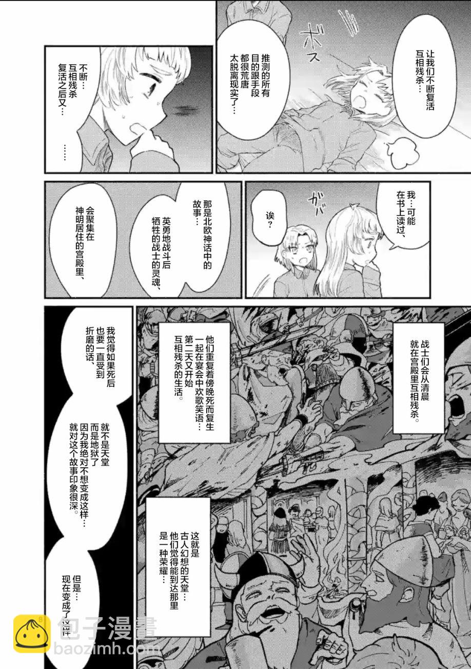 放學後的恐怖短劇~鈴聲響起時、少女的微笑將變成肉塊~ - 新春插圖 - 1
