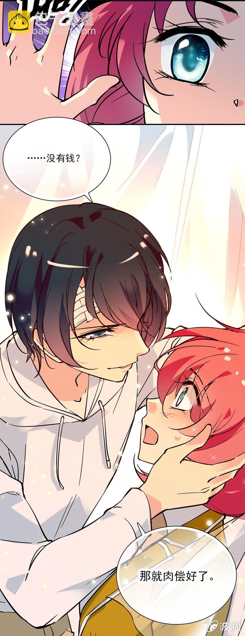 第一话 放学后别走-第2话