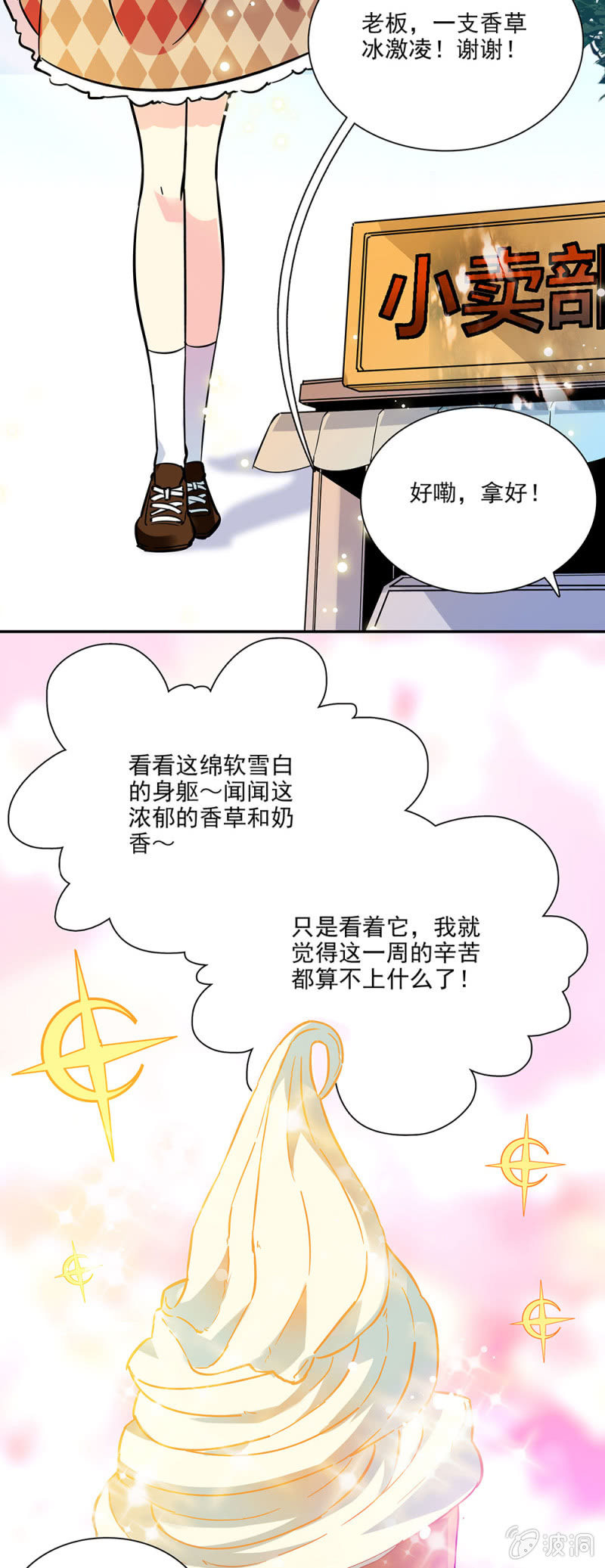 第一话 放学后别走-第2话