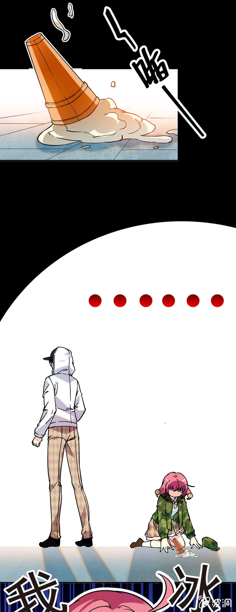 第一话 放学后别走-第2话