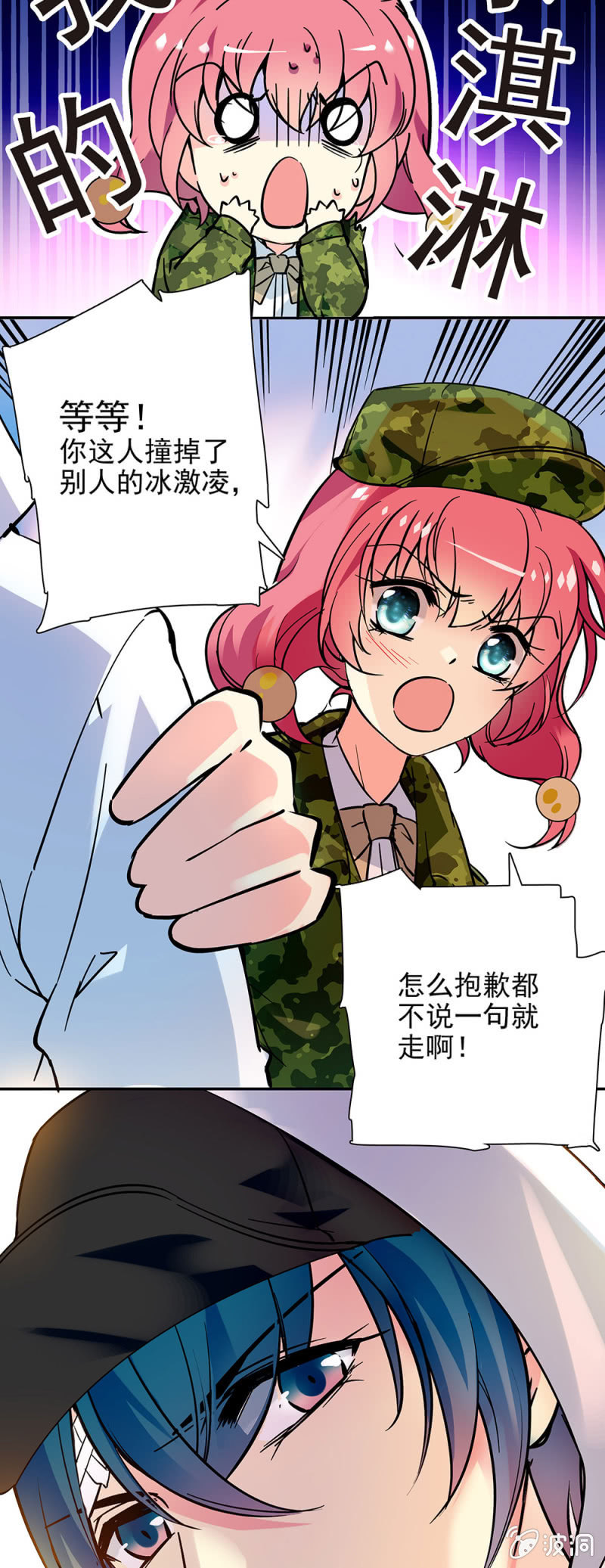 第一话 放学后别走-第2话