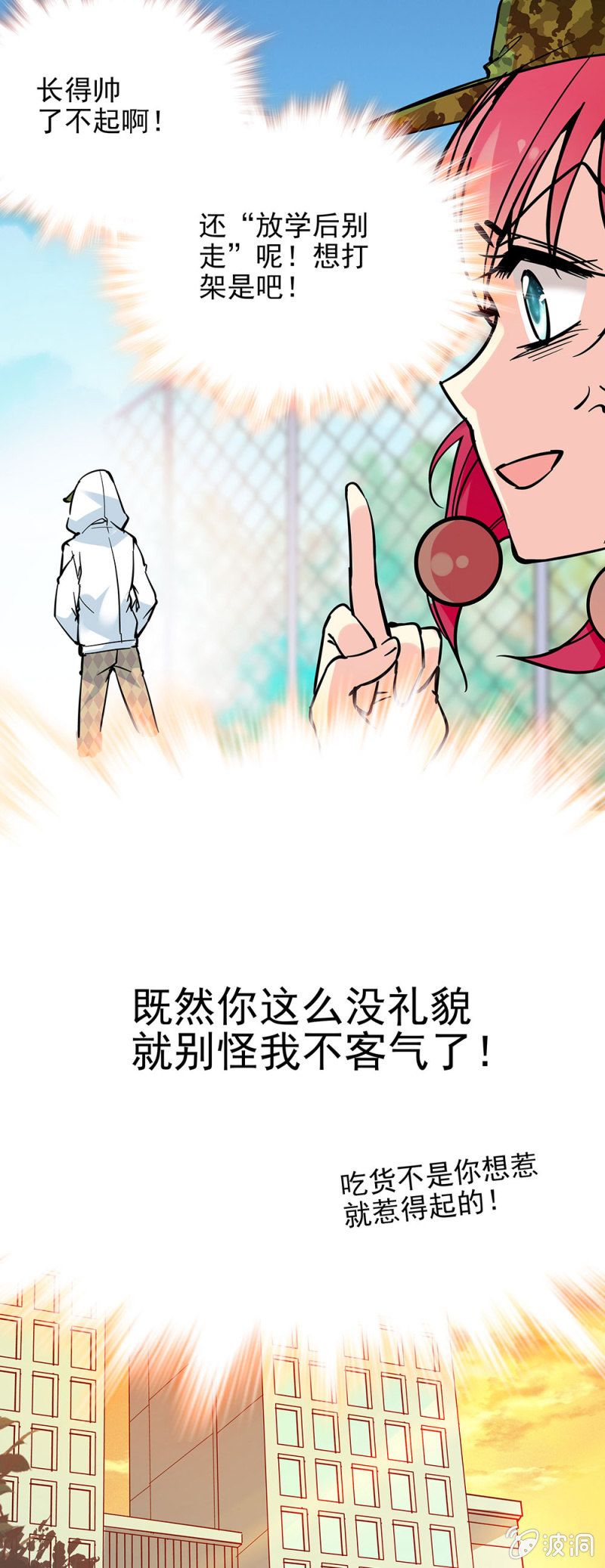 第一话 放学后别走-第2话