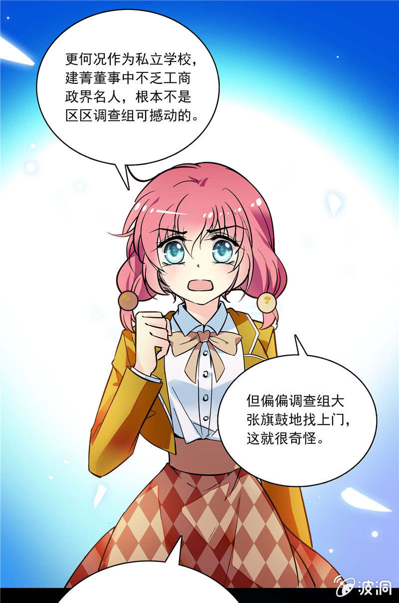 第一百零一话 利益交换-第102话