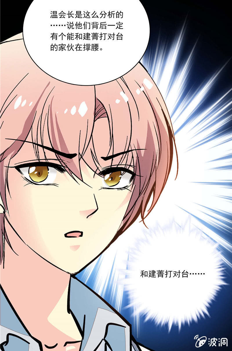 第一百零一话 利益交换-第102话