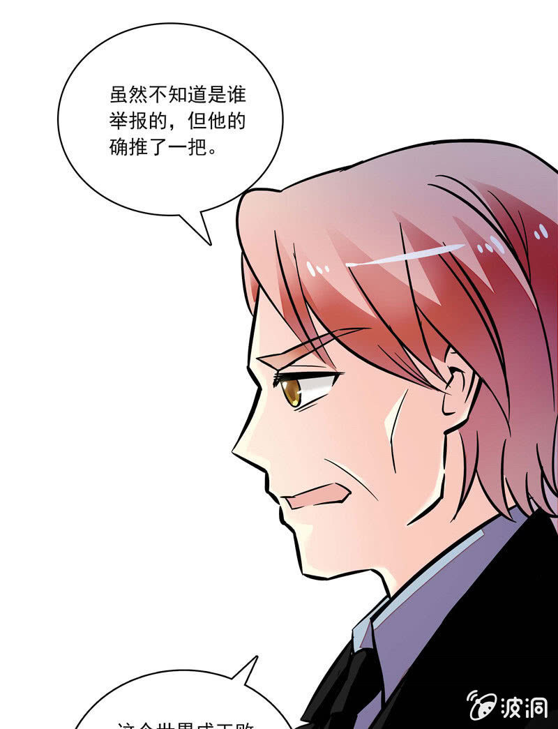 第一百零一话 利益交换-第102话