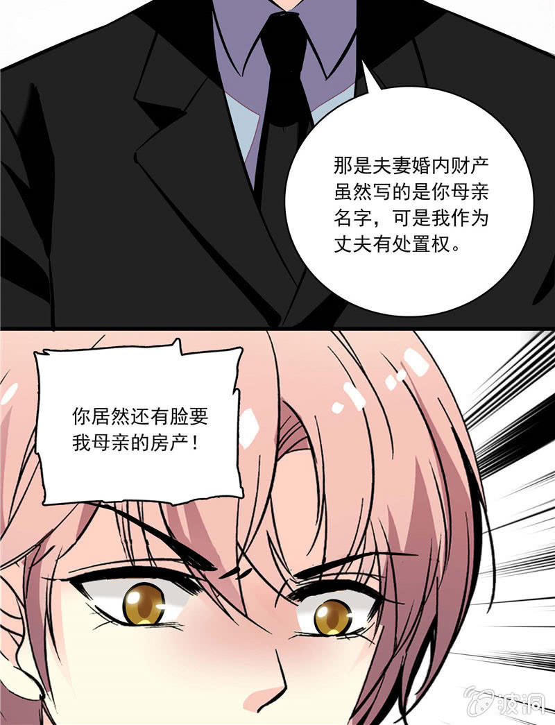 第一百零一话 利益交换-第102话