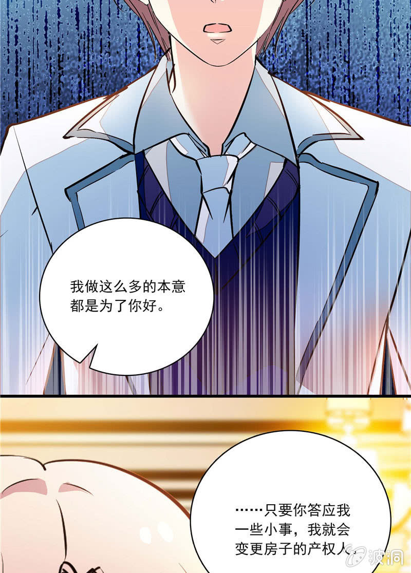 第一百零一话 利益交换-第102话